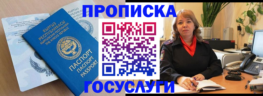 прописка ребенка в Ханты-Мансийске