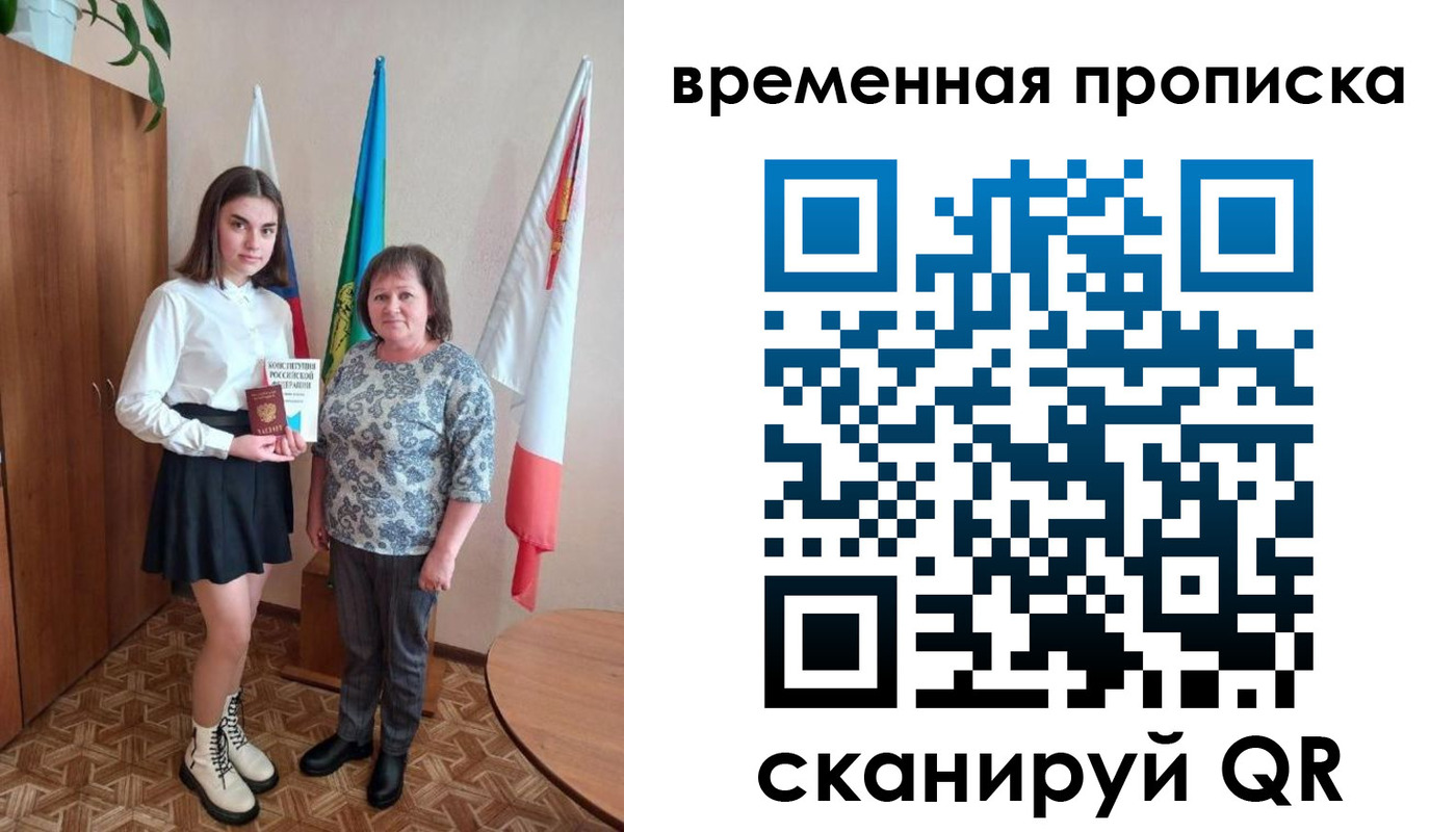 временная регистрация собственник в Ханты-Мансийске