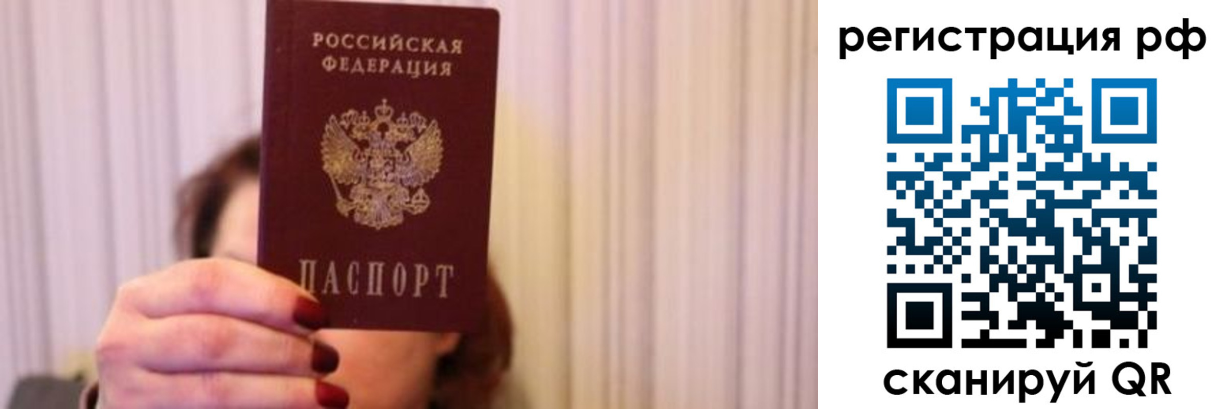 временная регистрация законно в Ханты-Мансийске