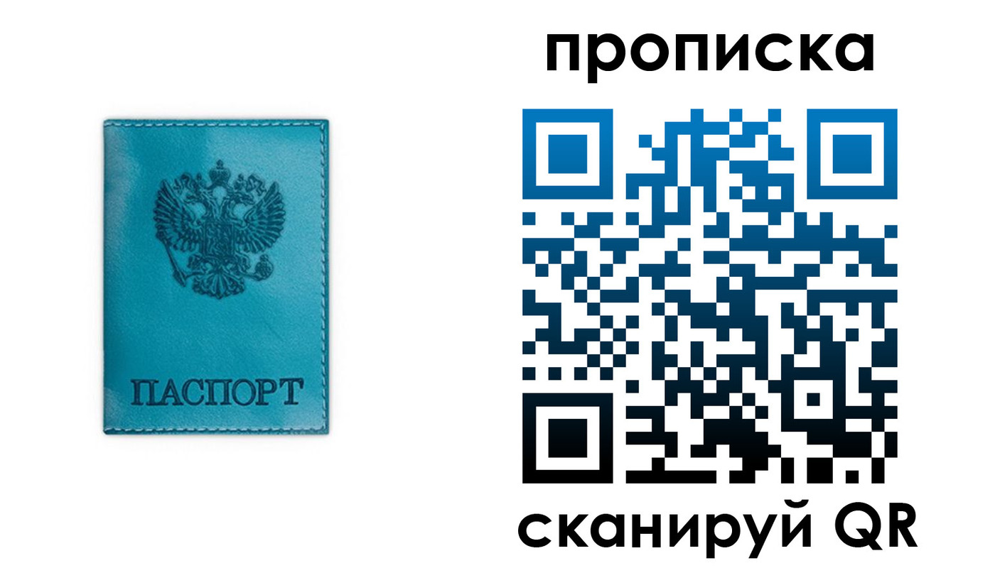 временная регистрация адрес в Ханты-Мансийске