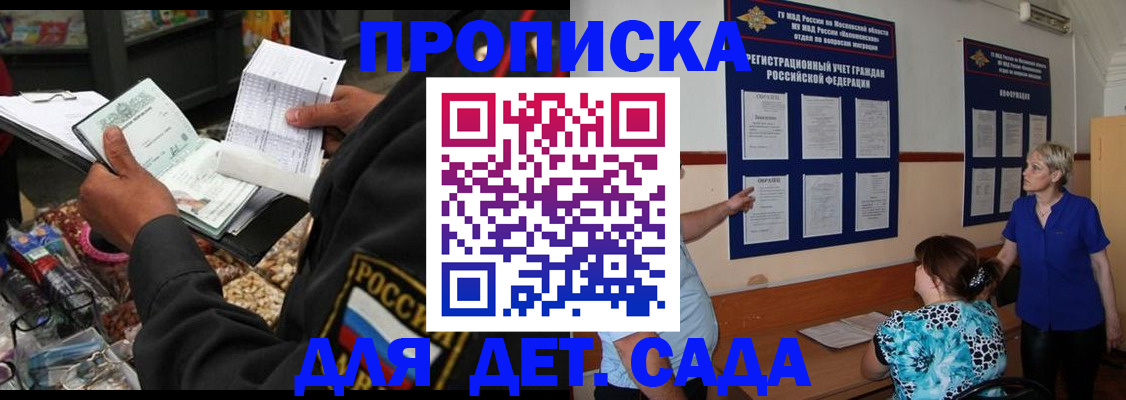 временная регистрация надежно в Ханты-Мансийске
