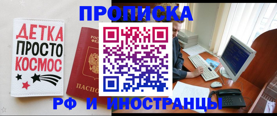 регистрация в Ханты-Мансийске