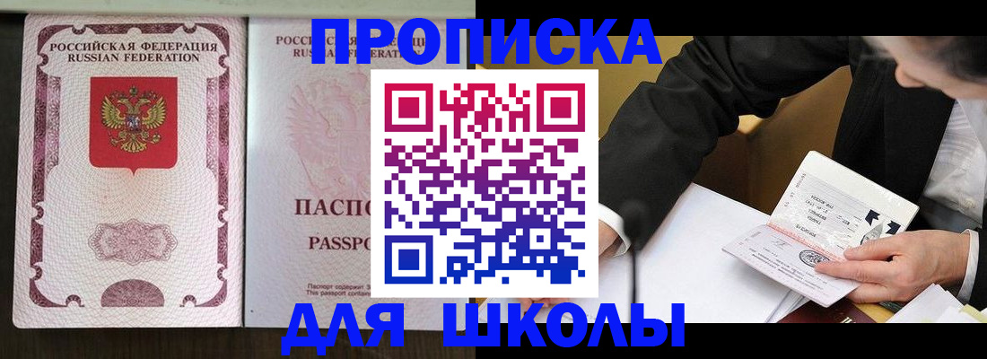 где прописаться в Ханты-Мансийске