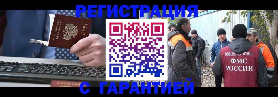 прописка иностранных граждан в Ханты-Мансийске