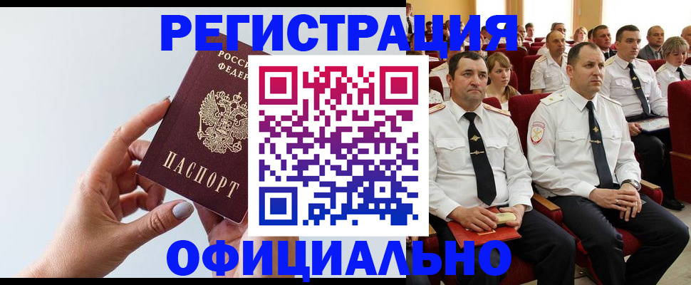 временная регистрация недорого в Ханты-Мансийске