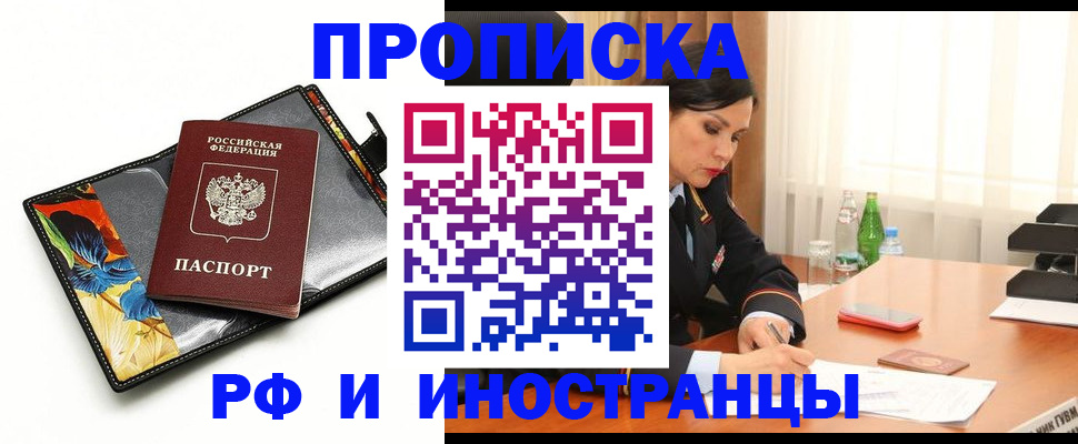 прописка паспорт в Ханты-Мансийске