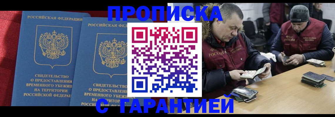 временная регистрация адрес в Ханты-Мансийске